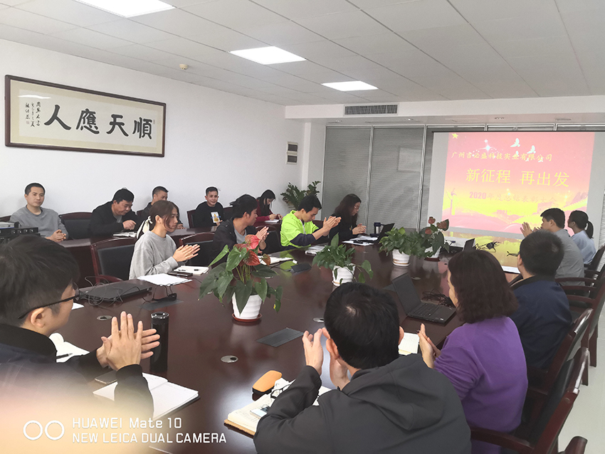 新征程，再出发，2021吉必盛